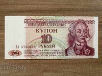 Πριδνεστρόβια - 10 ρούβλια (1994), UNC