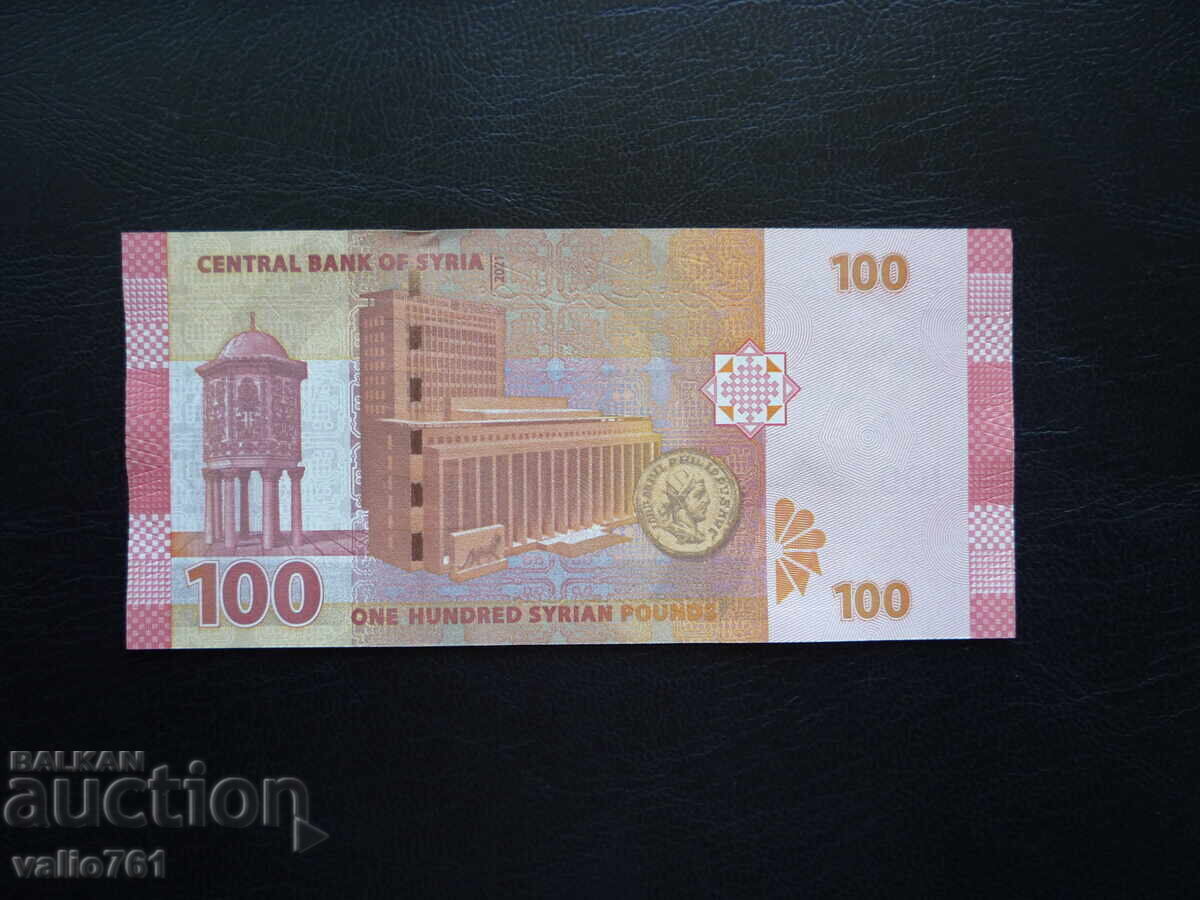 СИРИЯ 100 ПАУНДА 2021 НОВА UNC с цена 1.00 лв. | € 0.51 СИРИЯ 100 ПАУНДА 2021 НОВА UNC с цена 1.00 лв. | € 0.51