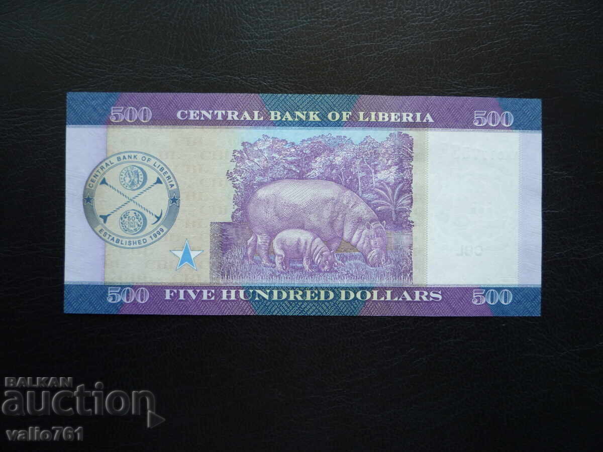 ΛΙΒΕΡΙΑ 500 ΔΟΛΑΡΙΑ 2016 ΑΡΙΣΤΗ με τιμή 29.00 BGN | € 14.83