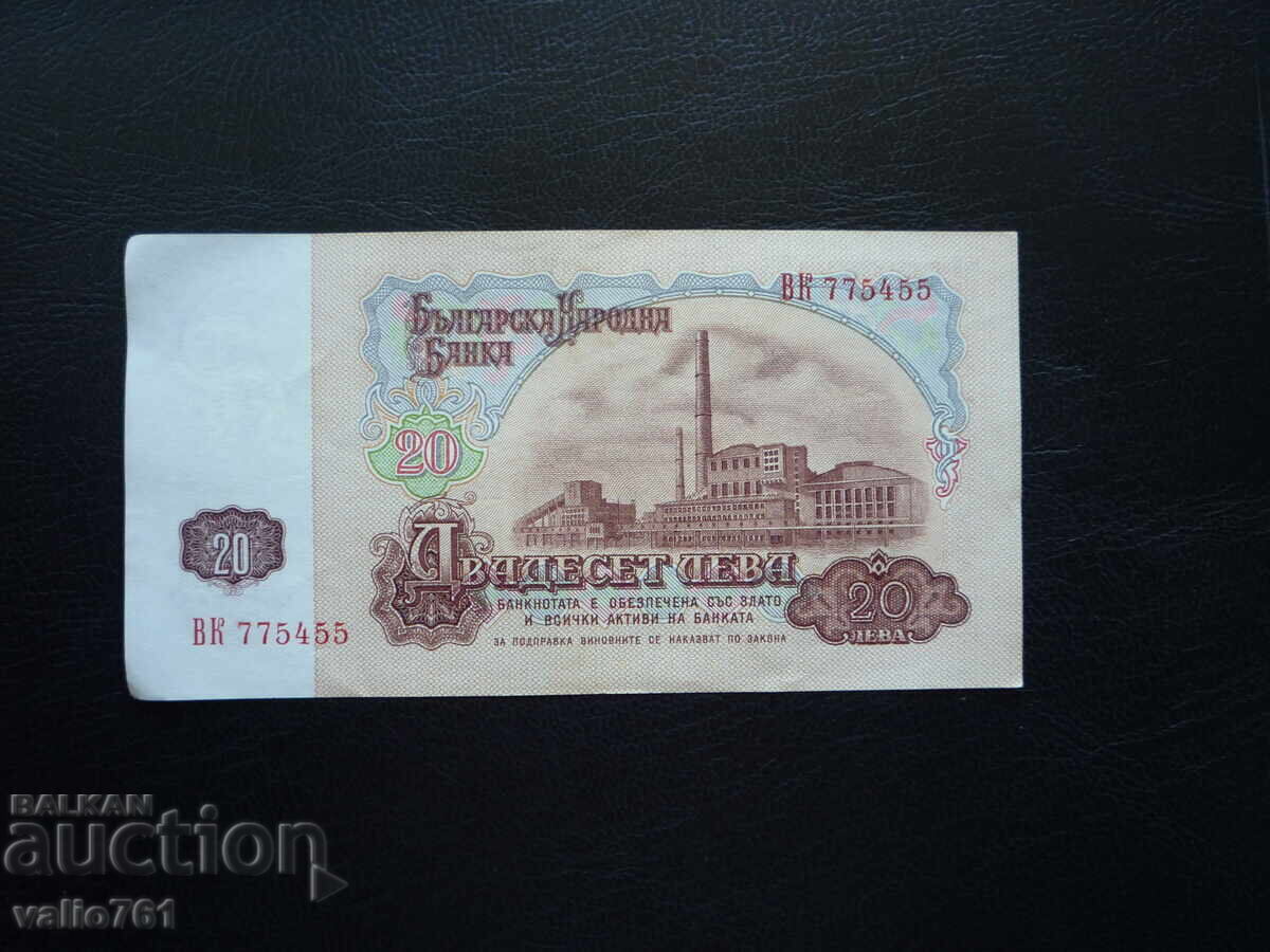 BULGARIA 20 LEVA 1974 6 CIFRE EXCELENTE cu preț € 3.00 | 5.87 BGN