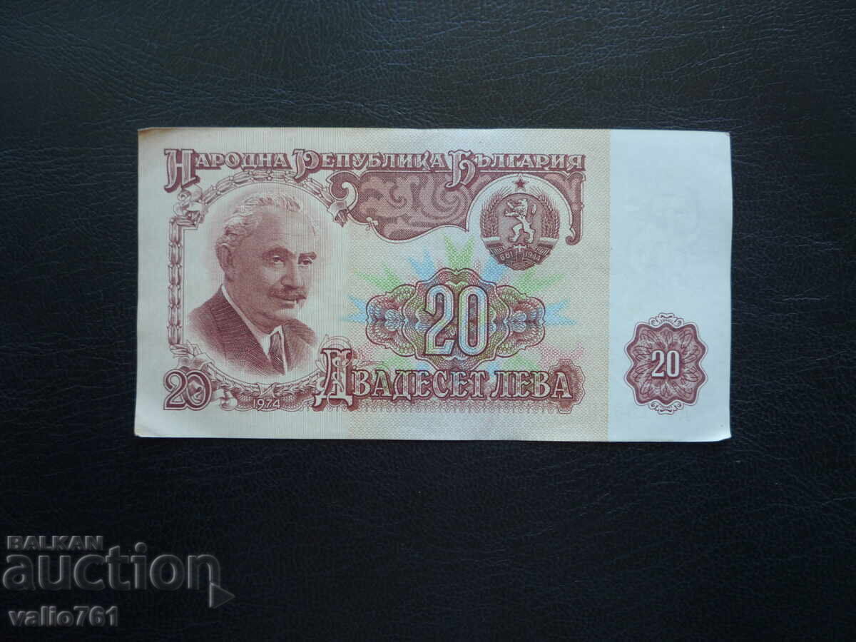BULGARIA 20 LEVA 1974 6 DIGITS EXCELLENT