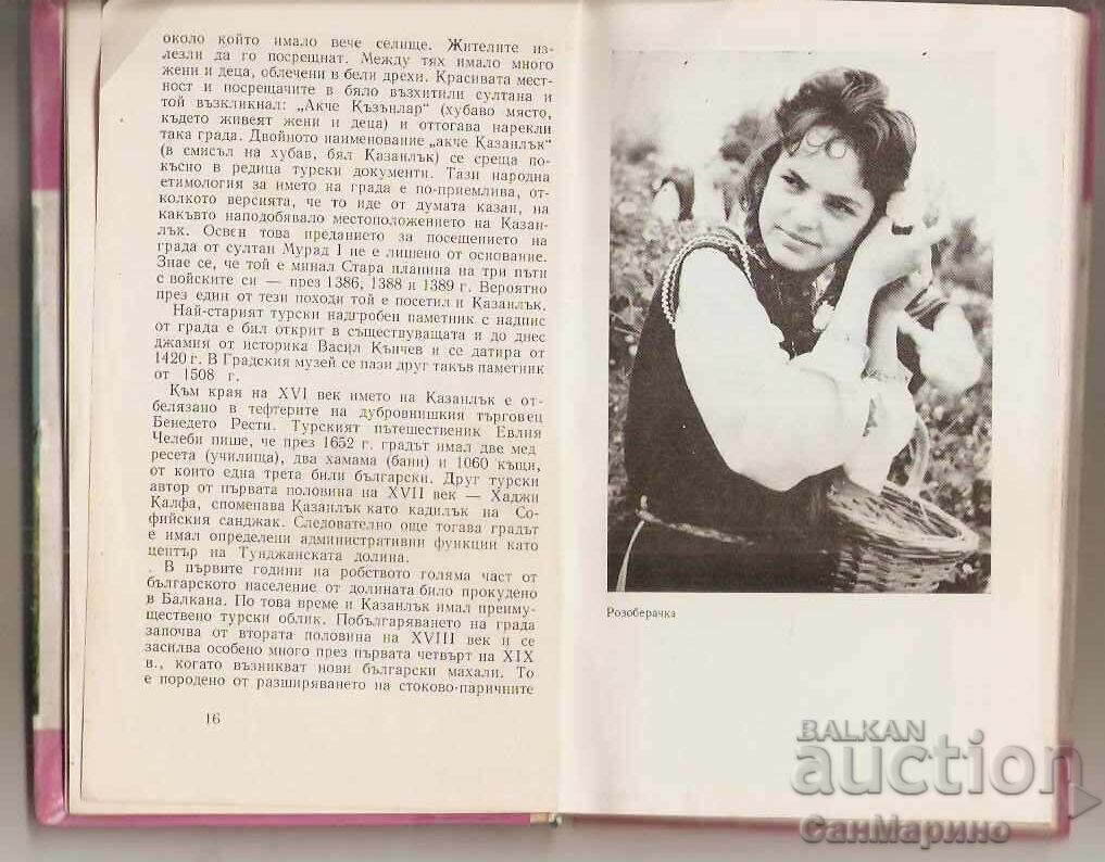 Auction  Kazanlak Travel Guide