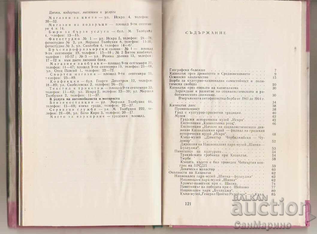 Kazanlak Travel Guide - 7