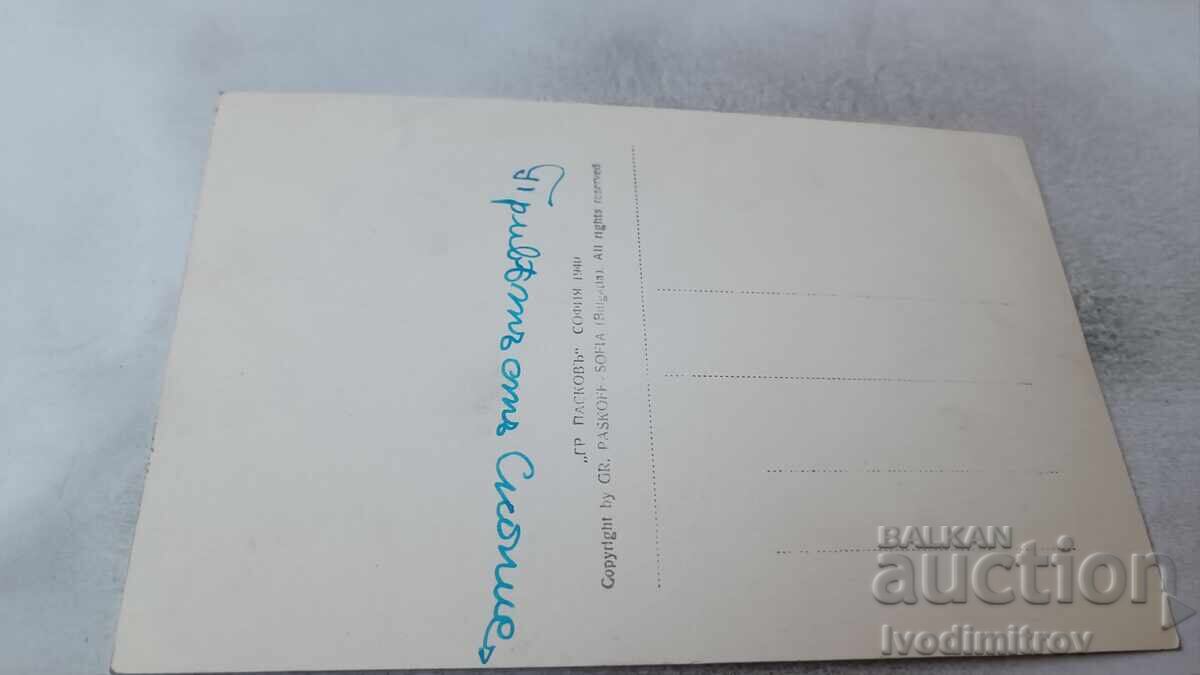 Postcard Skopje View Gr. Paskov 1940 with price 4.35 BGN | € 2.22