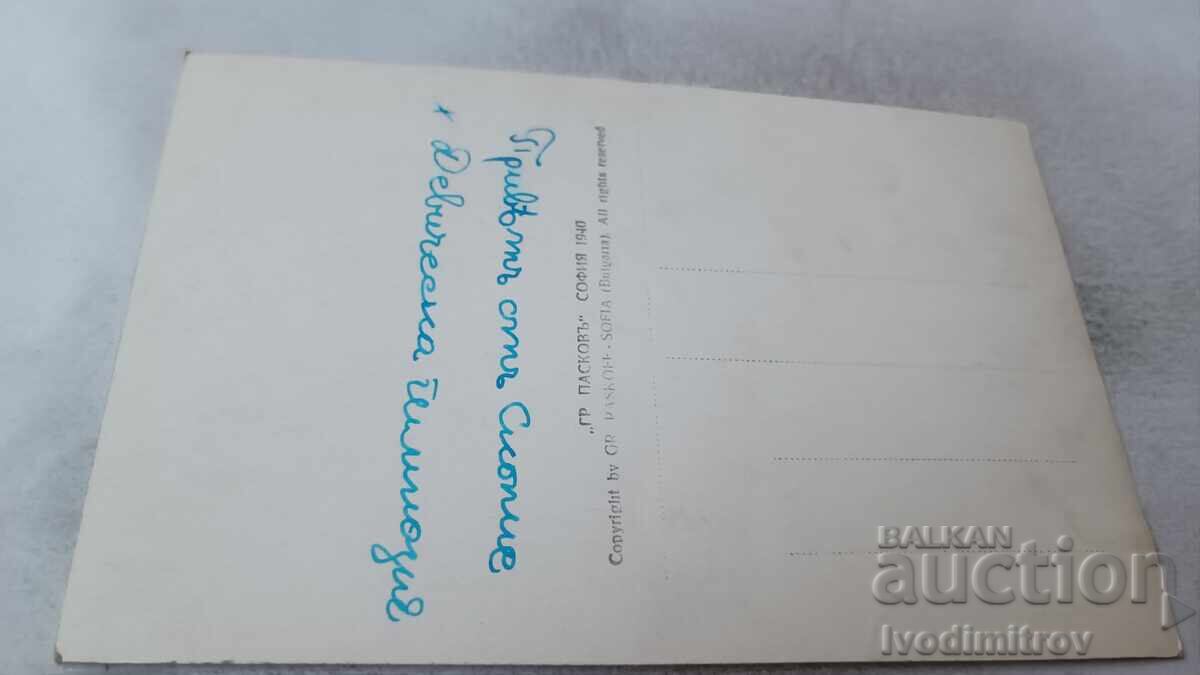 Postcard Skopje View Gr. Paskov 1940 with price 4.65 BGN | € 2.38