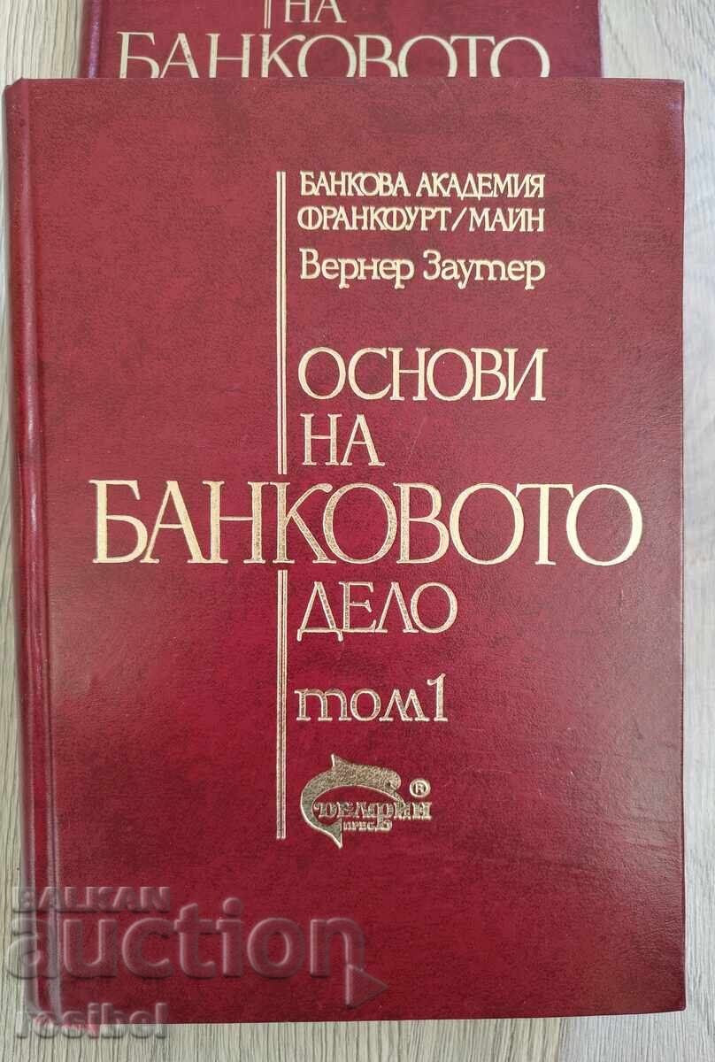 Βασικές αρχές τραπεζικής σε 2 τόμους με τιμή 50.00 BGN | € 25.56