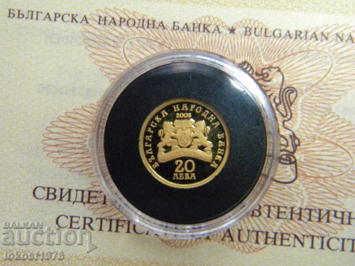 2008 20 leva Tsar Boris I. Certificate.