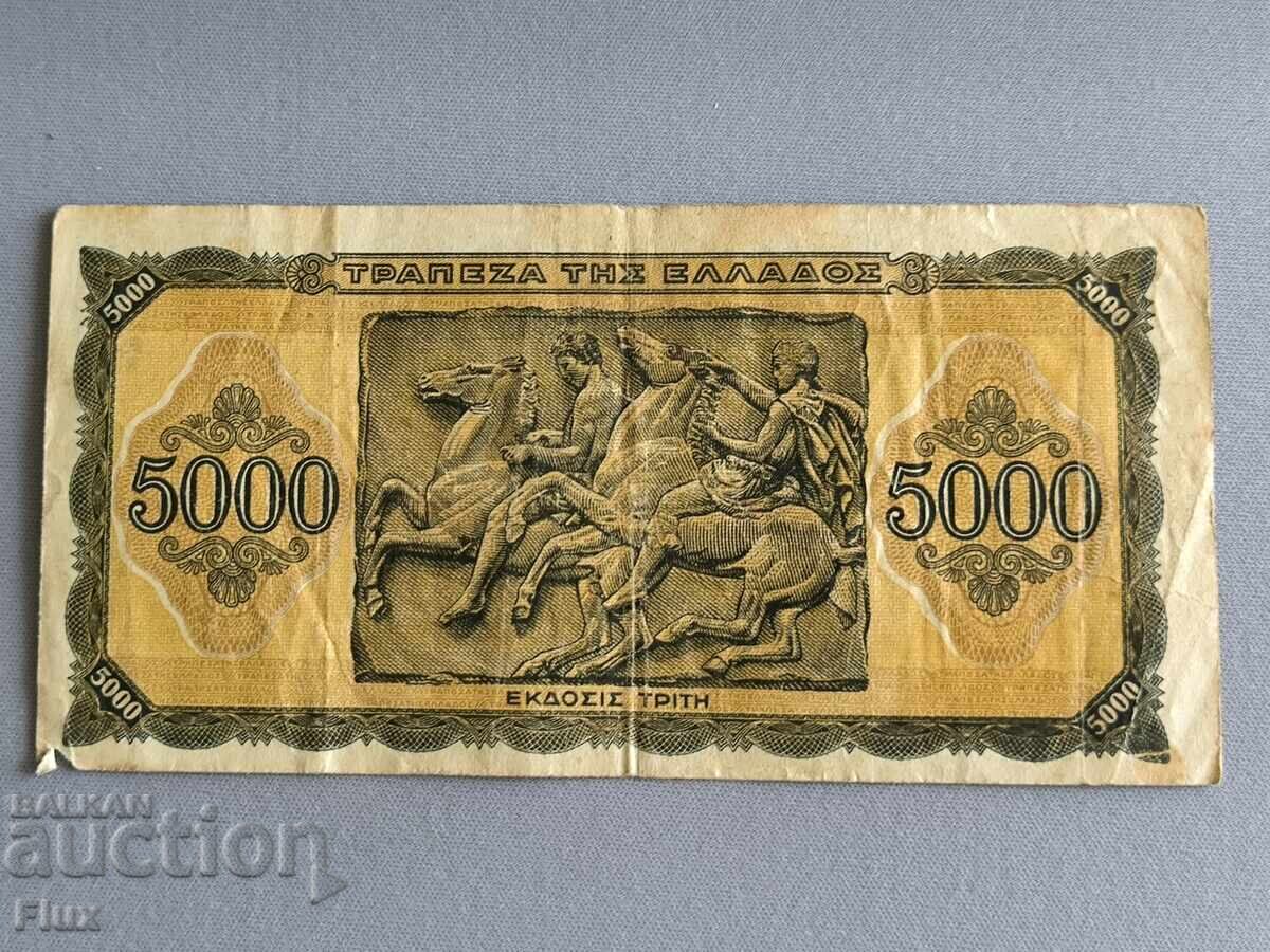 Τραπεζογραμμάτιο - Ελλάδα - 5000 δραχμές | 1943 με τιμή 13.00 BGN | € 6.65 Τραπεζογραμμάτιο - Ελλάδα - 5000 δραχμές | 1943 με τιμή 13.00 BGN | € 6.65