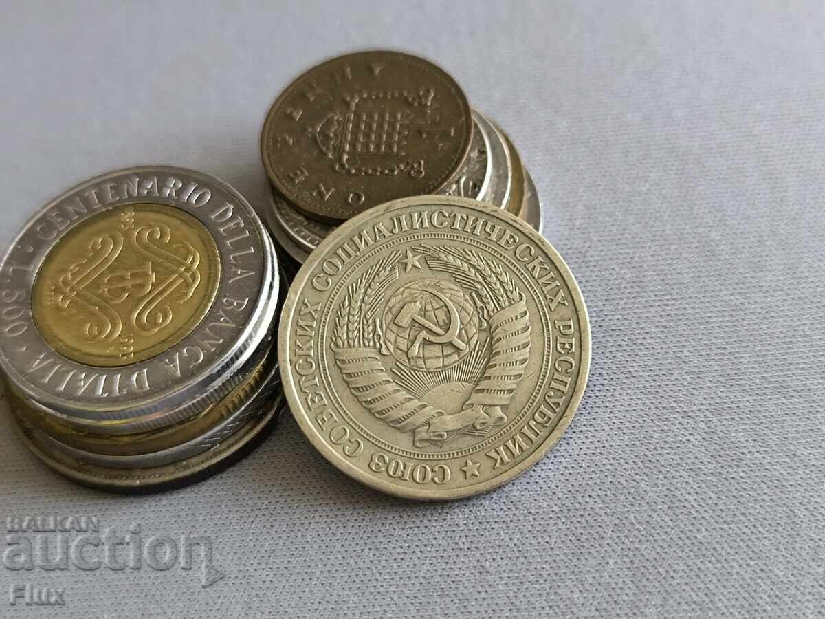Νόμισμα - Ρωσία - 1 ρούβλι | 1964 με τιμή 4.50 BGN | € 2.30