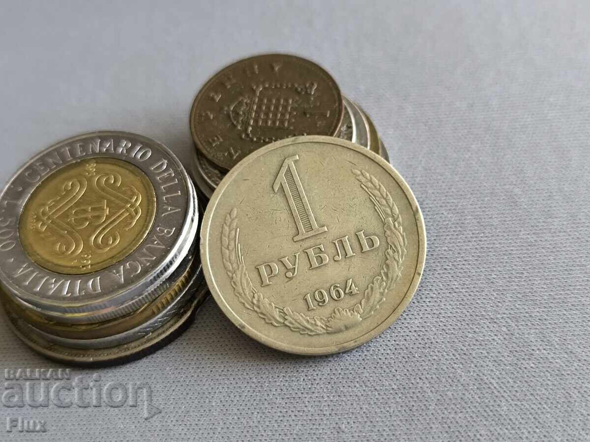 Монета - СССР - 1 рубла | 1964г.