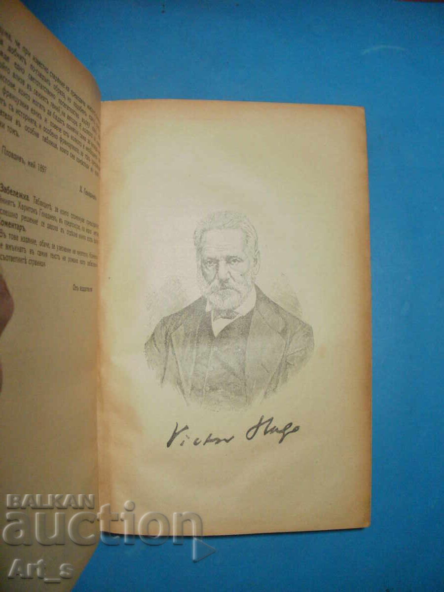 Livrarea Mizerabilii, ediția a 2-a ilustrată Ignatov 1926, V. Hugo Livrarea Mizerabilii, ediția a 2-a ilustrată Ignatov 1926, V. Hugo