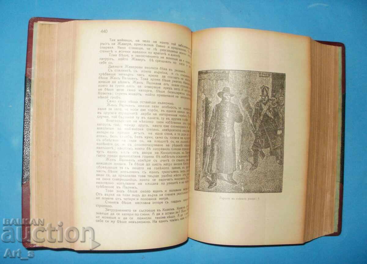 Mizerabilii, ediția a 2-a ilustrată Ignatov 1926, V. Hugo - 6 Mizerabilii, ediția a 2-a ilustrată Ignatov 1926, V. Hugo - 6