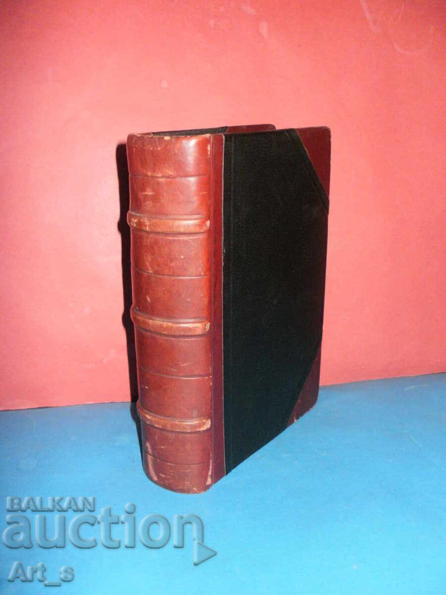 Les Misérables, 2nd Illustrated Ignatov Edition 1926, V. Hugo