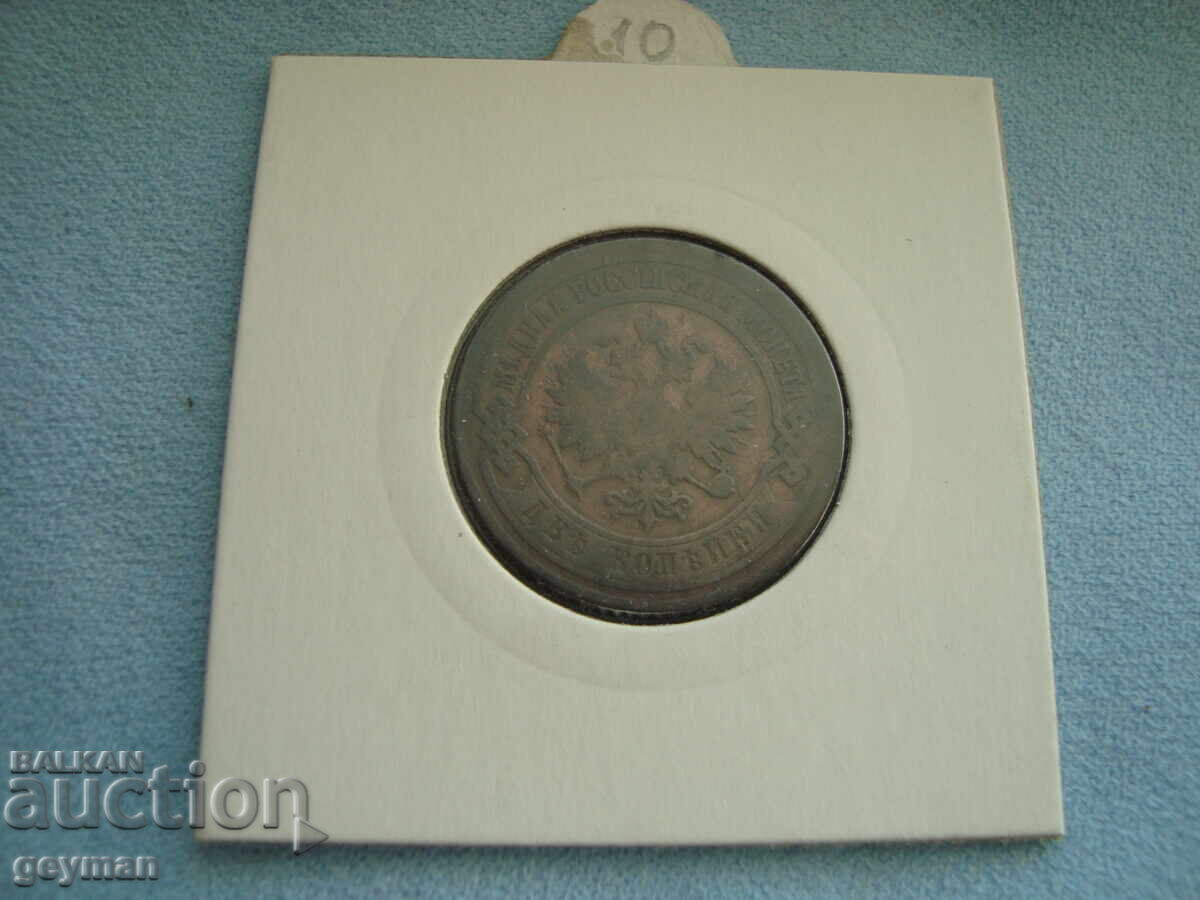 Auction  2 Kopecks 1903 year