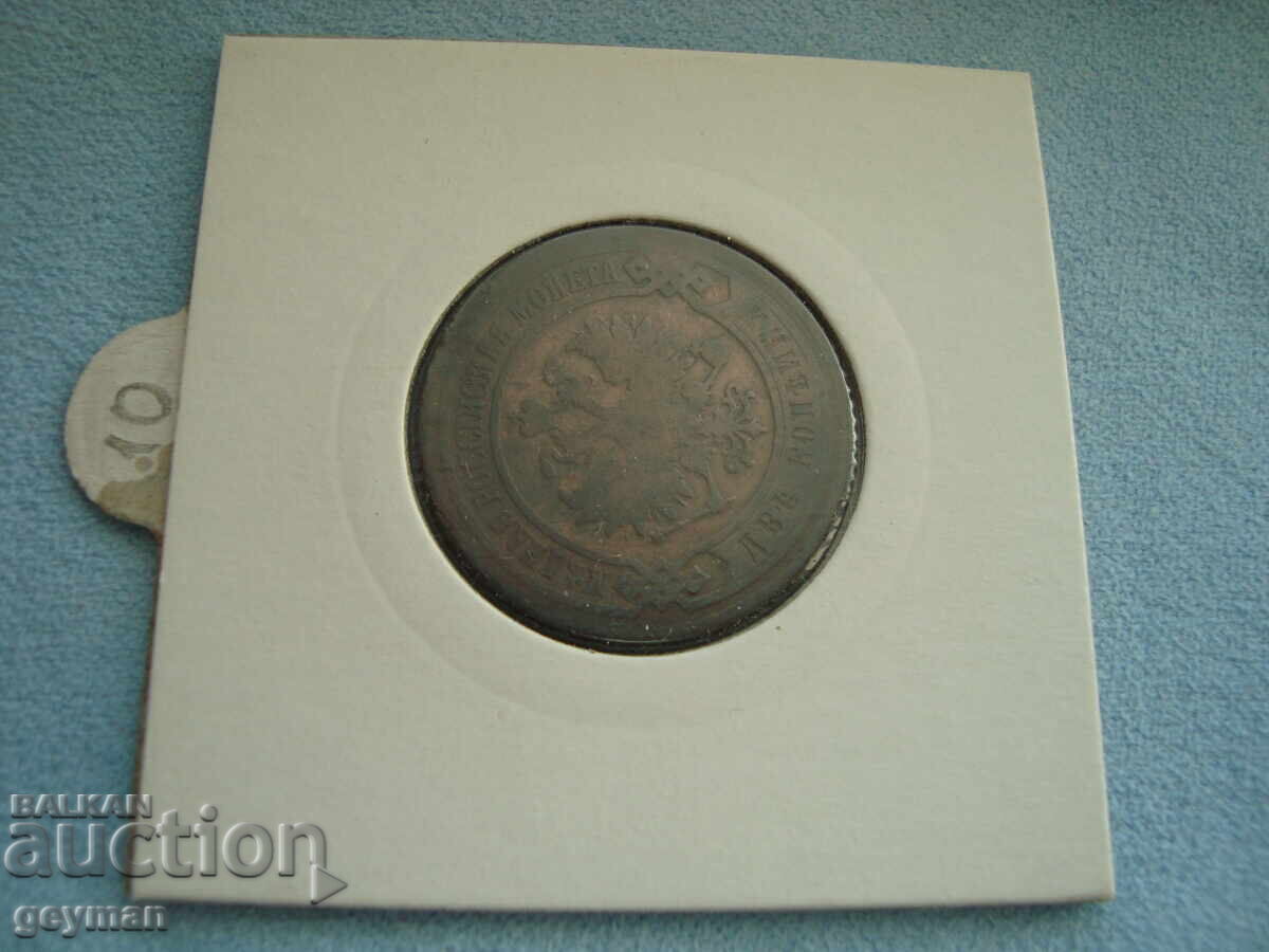 Delivery of 2 Kopecks 1903 year