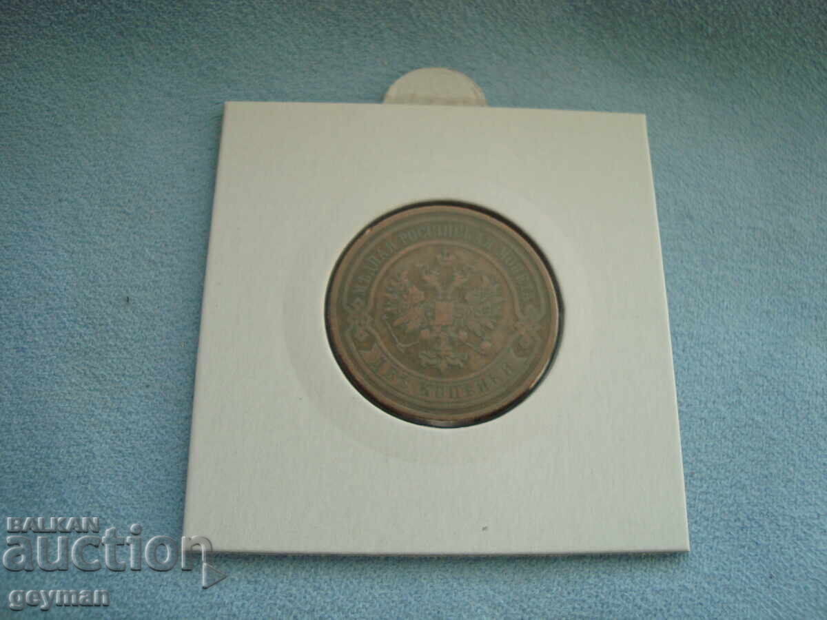 Аукцион 2 копейки 1908 год.