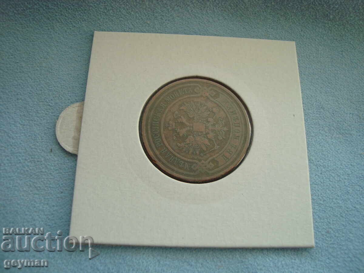 Доставка на 2 копейки 1908 год.