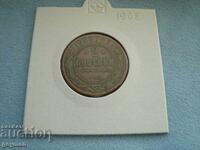 2 копейки 1908 год.