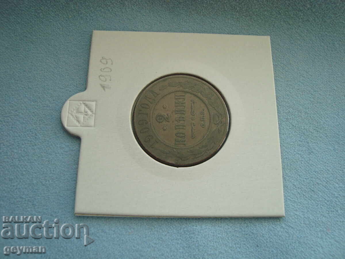 2 καπίκια 1909 god με τιμή 10.00 BGN | € 5.11