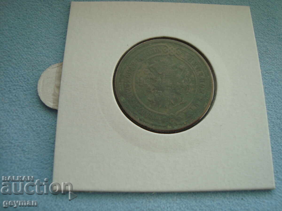 Παράδοση 2 καπίκια 1913 god Παράδοση 2 καπίκια 1913 god