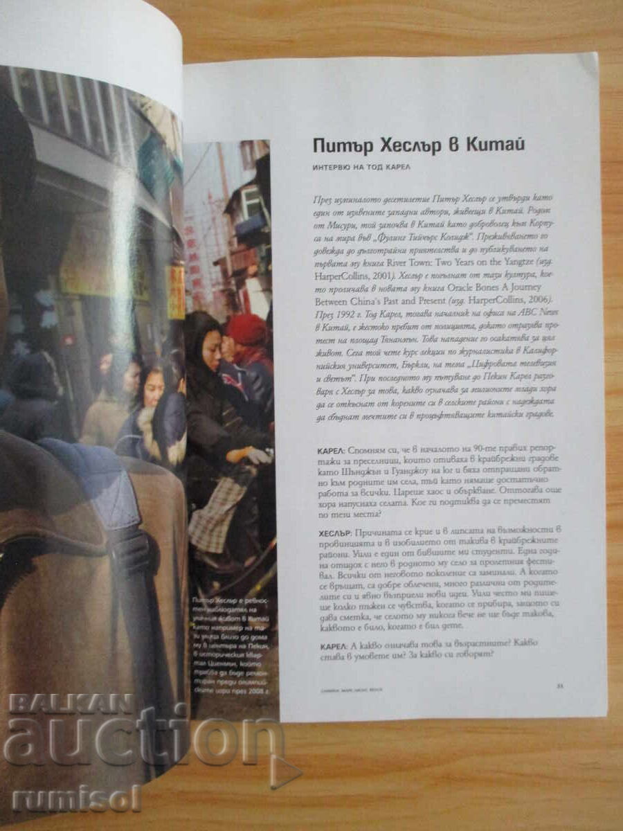 National Geographic - June 2006 - 5