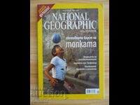 National Geographic - Ιούνιος 2006