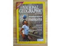 National Geographic - June 2006