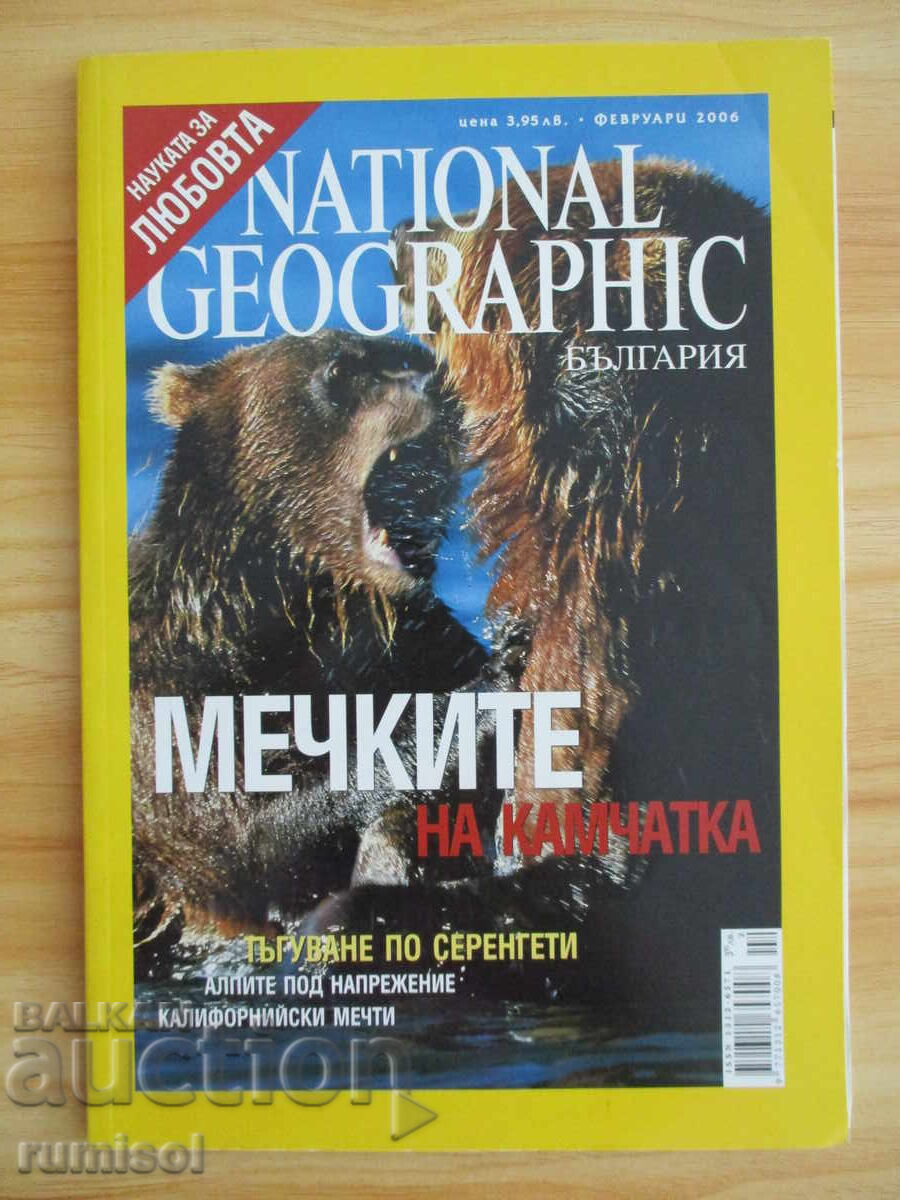 National Geographic - February 2006
