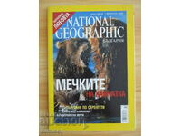 National Geographic - February 2006