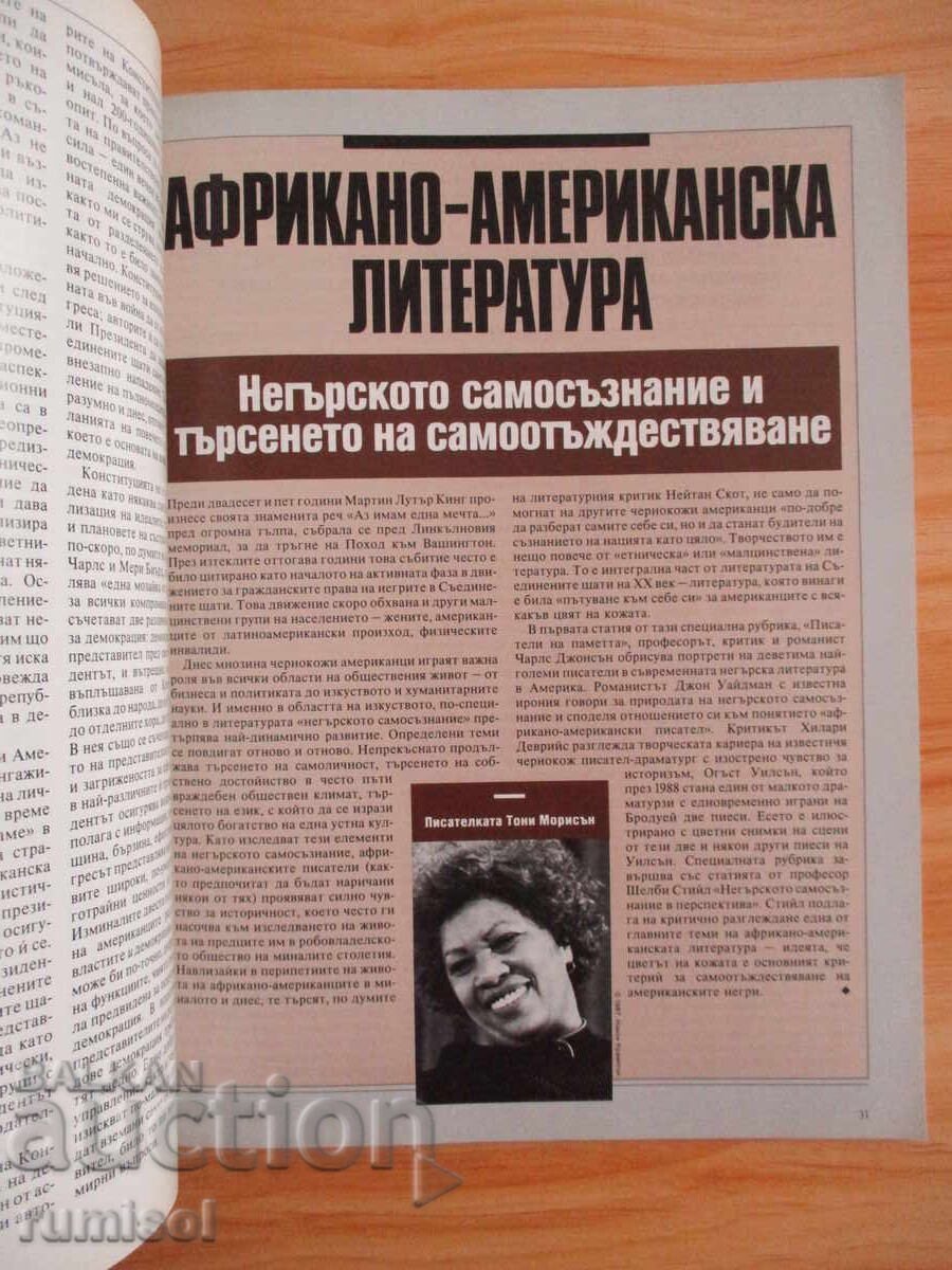 Livrarea Spectru - 65 / 1989