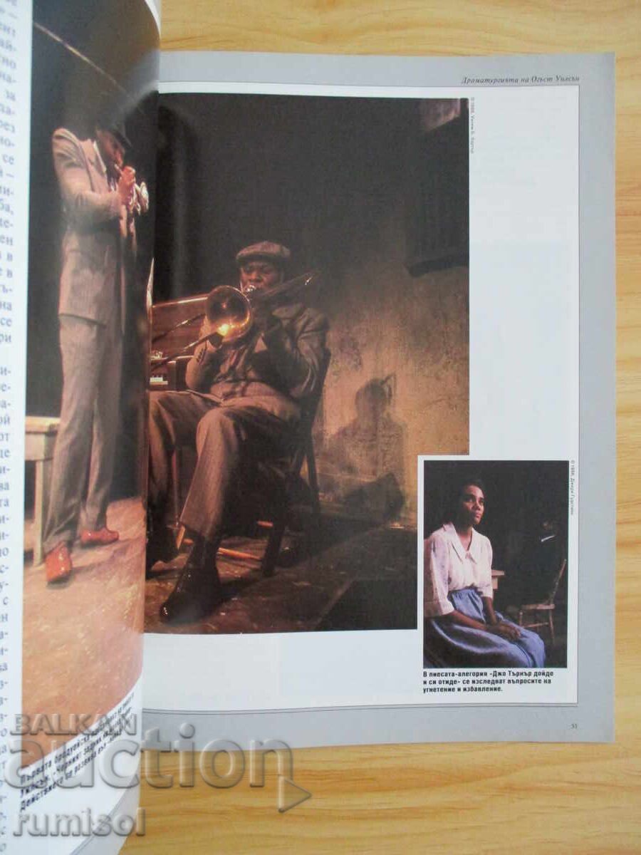 Spectrum - 65 / 1989 - 5