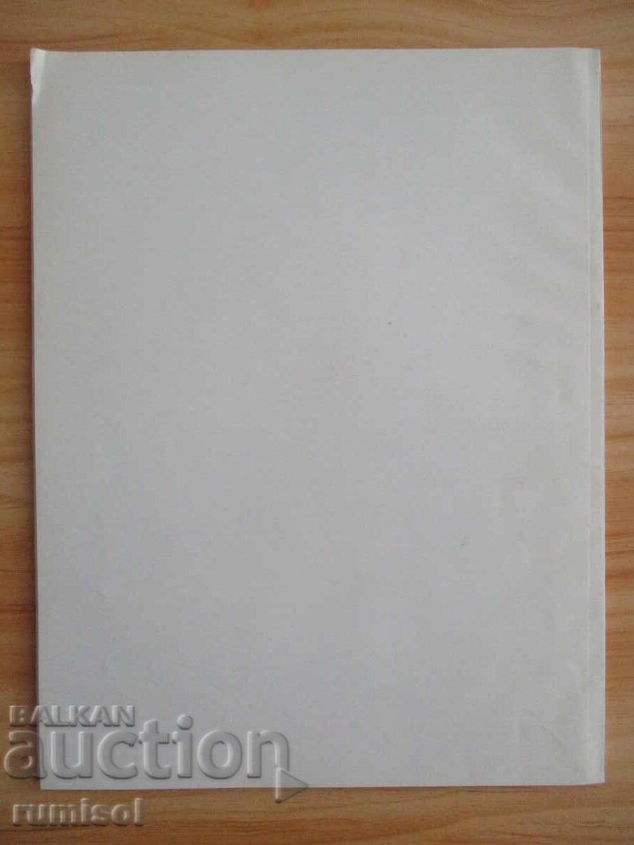 Spectrum - 65 / 1989 - 6