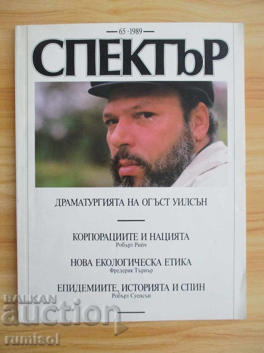 Spectru - 65 / 1989