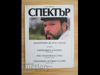 Spectrum - 65 / 1989