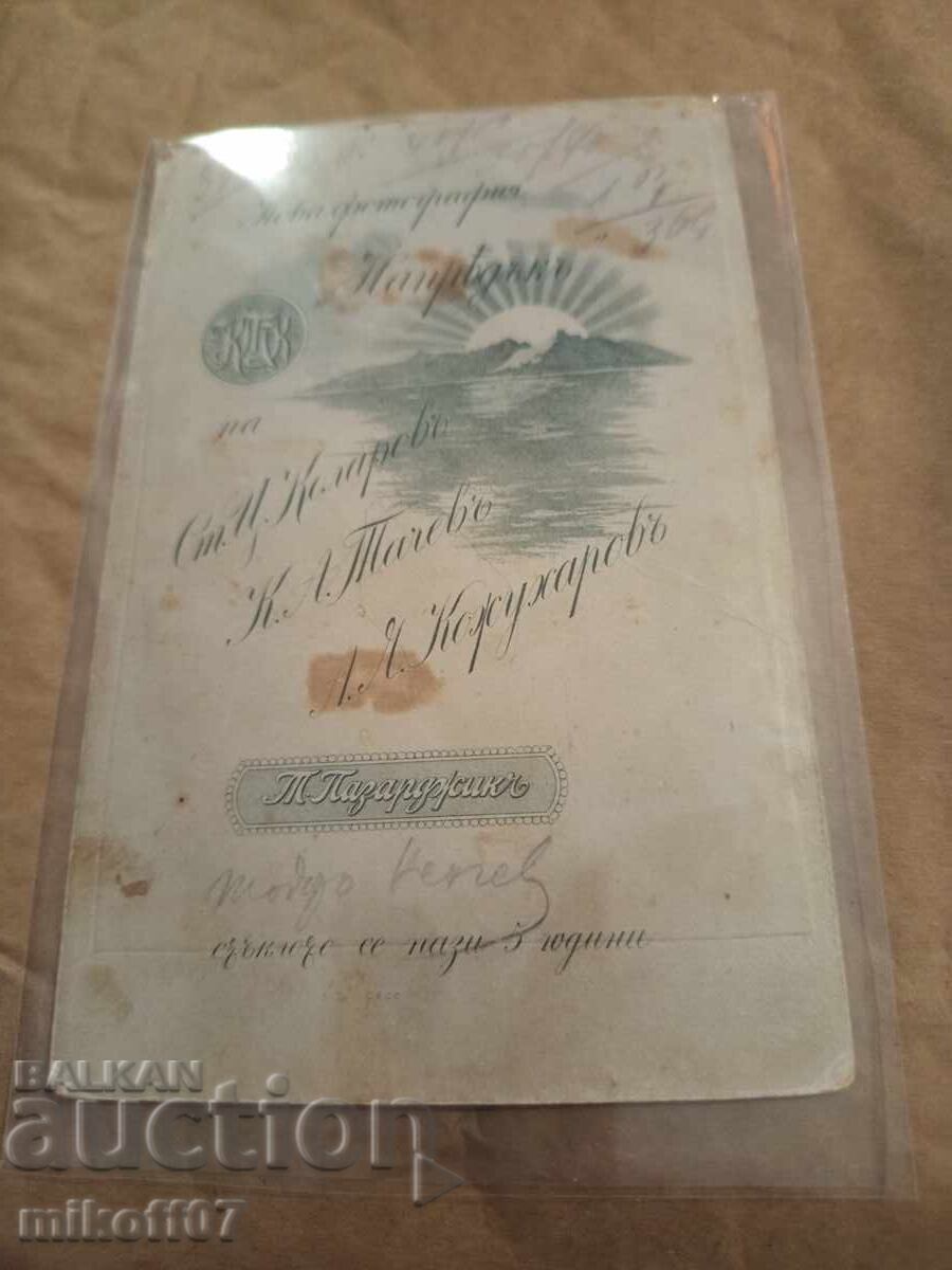 Photograph cardboard photography Kolarov Tachev Kozhuharov Pazardzhik with price 59.00 BGN | € 30.17