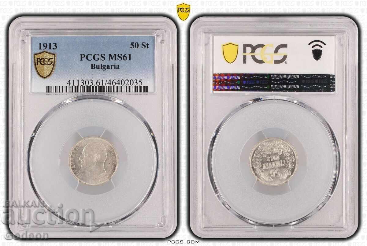50 Стотинки 1913 PCGS MS61