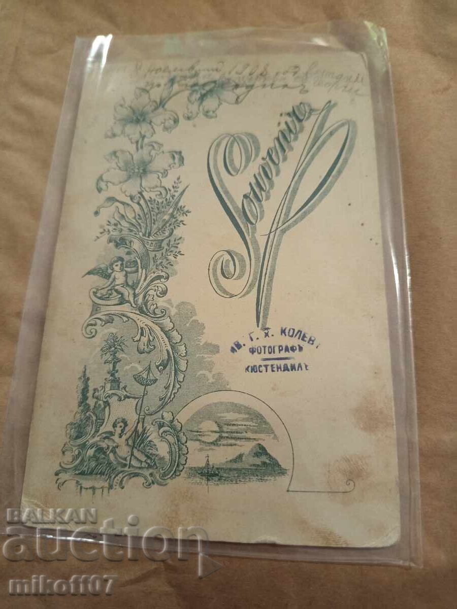 Photo cardboard photography Ivan Kolev Kyustendil Dupnitsa with price 39.00 BGN | € 19.94