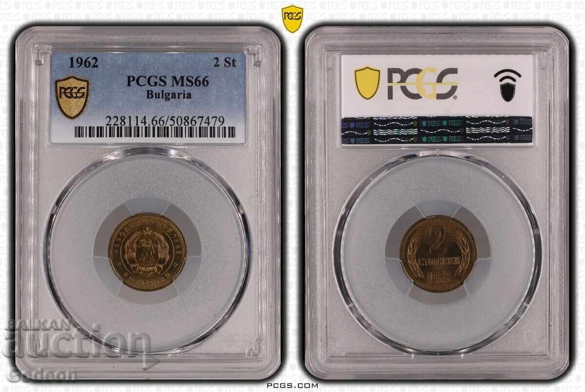 2 Stotinki 1962 PCGS MS66