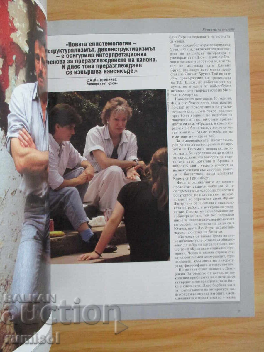 Auction  Spectrum - 66 / 1989