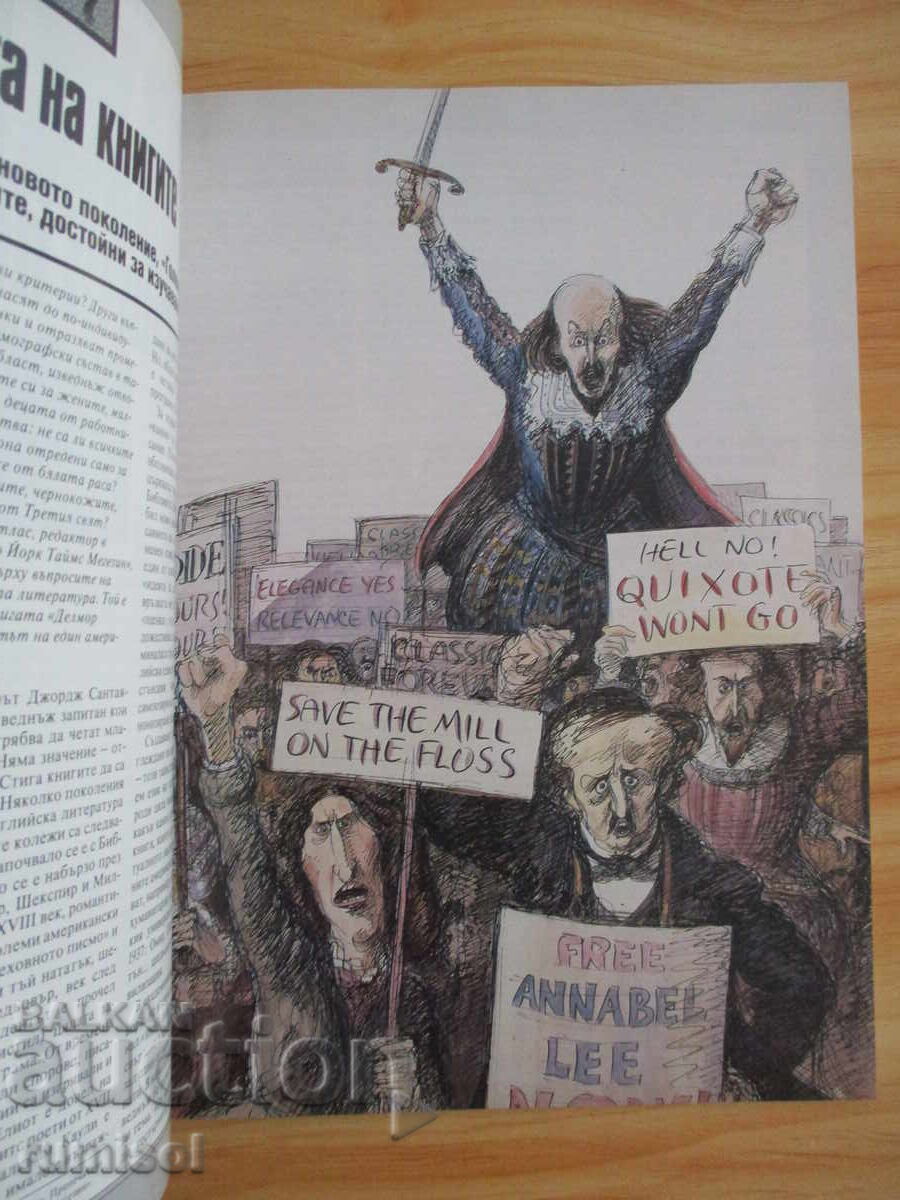 Доставка на Спектър - 66 / 1989