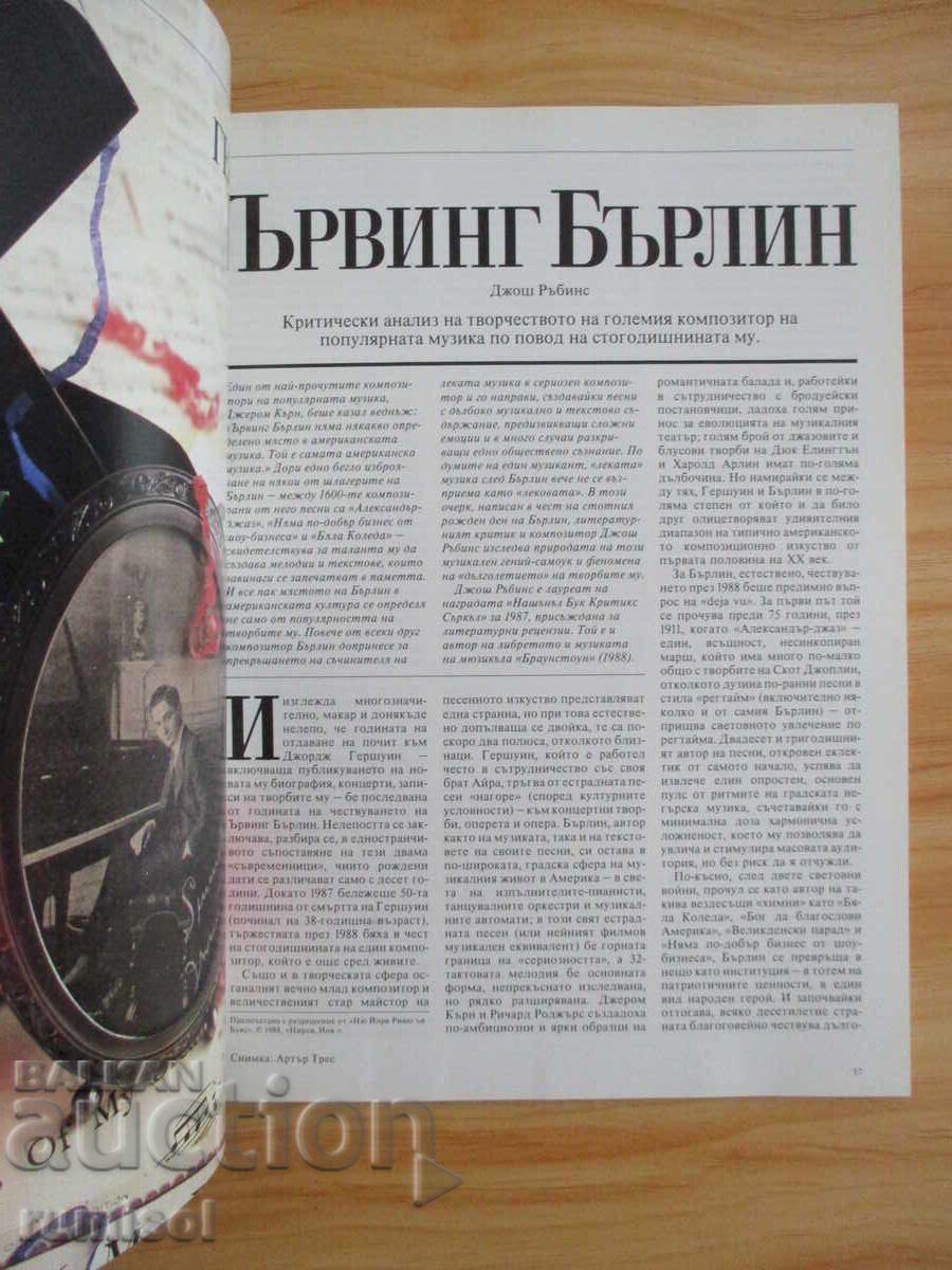 Spectrum - 66 / 1989 - 5