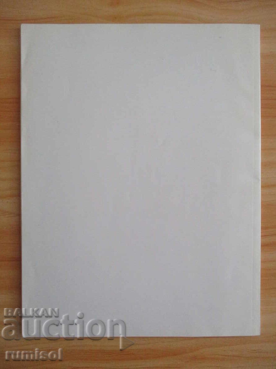 Спектър - 66 / 1989 - 6