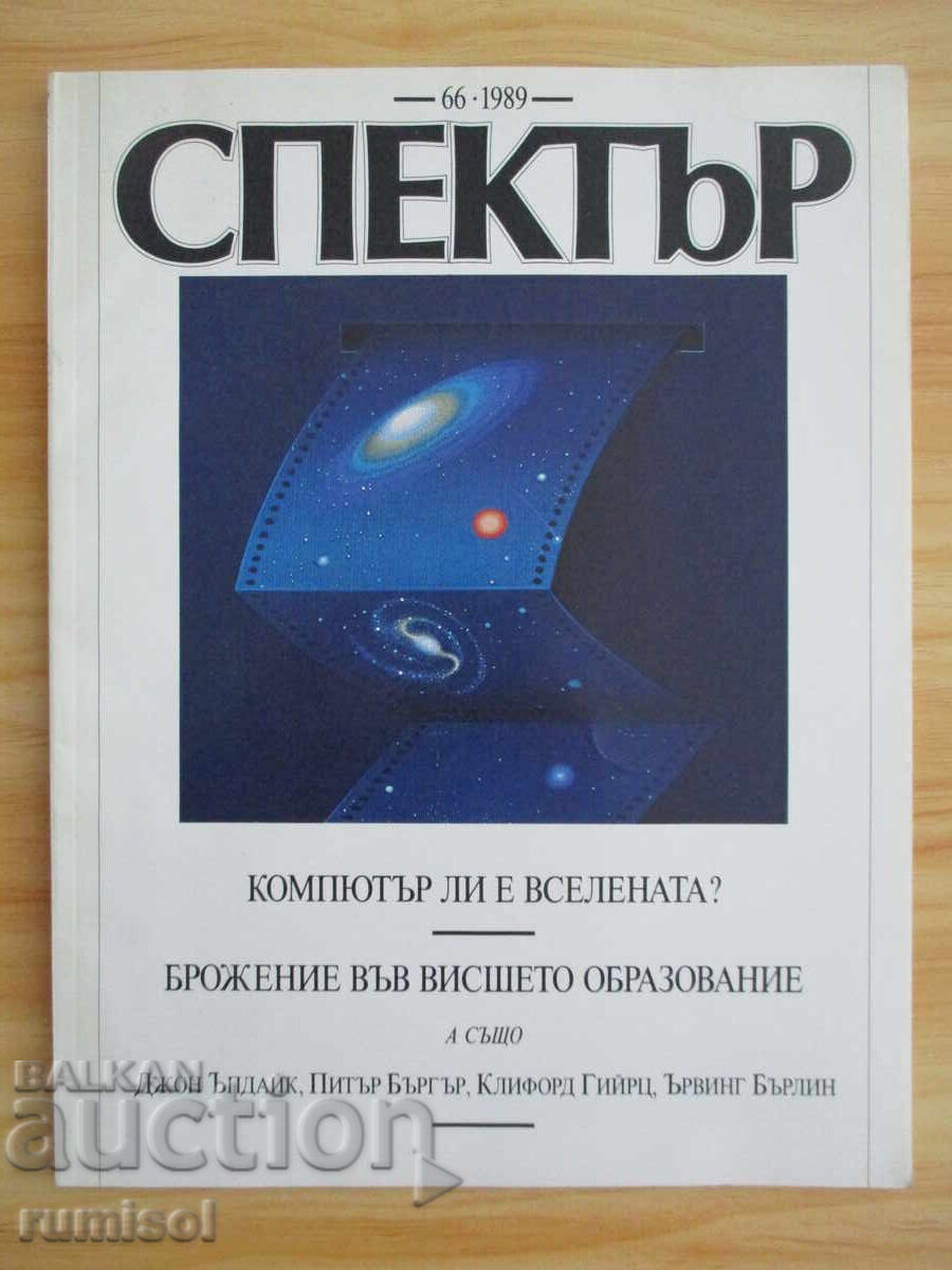 Spectrum - 66 / 1989