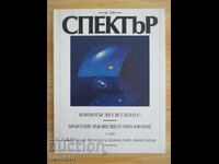 Spectrum - 66 / 1989