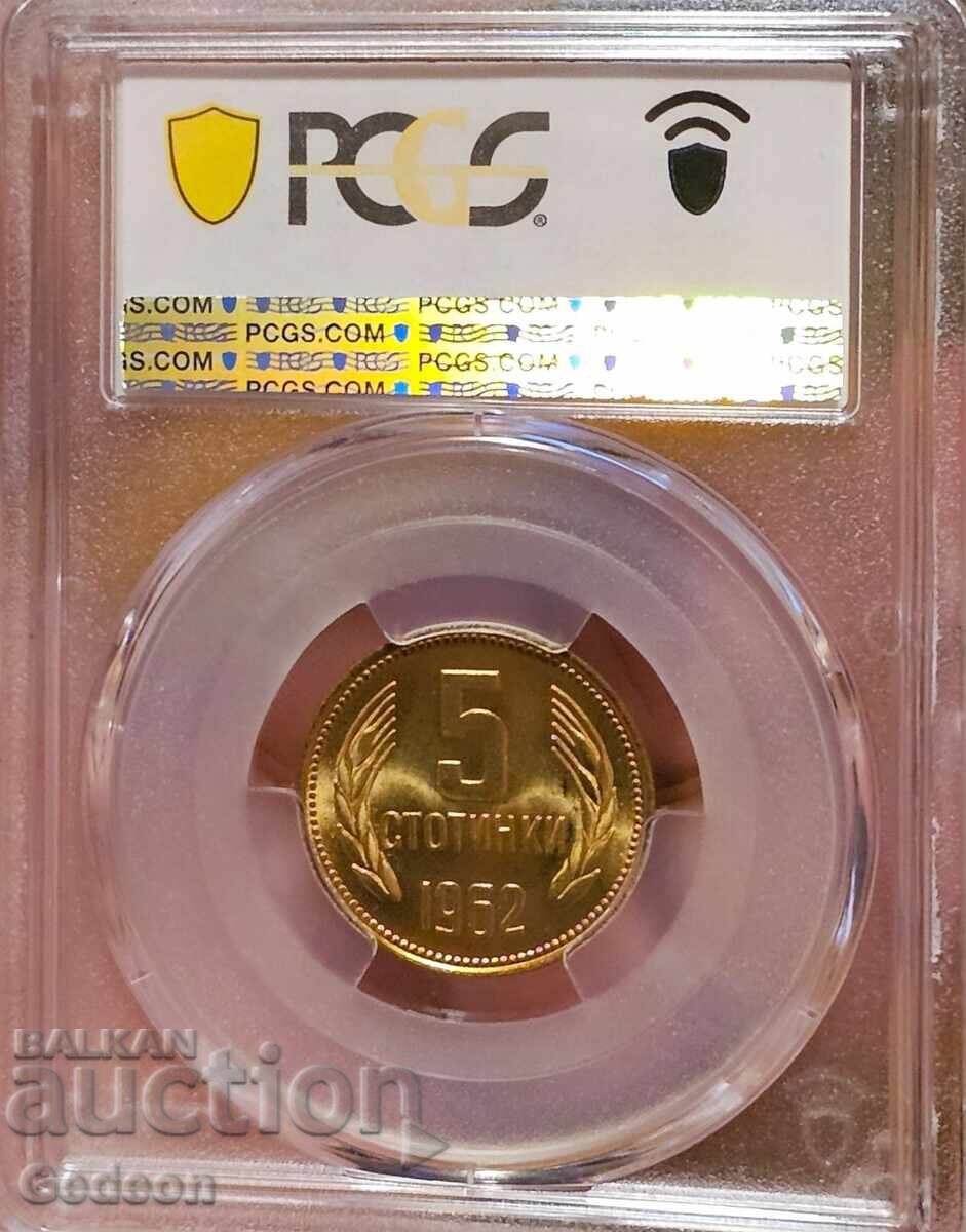 5 Stotinki 1962 PCGS MS66 with price 99.00 BGN | € 50.62 5 Stotinki 1962 PCGS MS66 with price 99.00 BGN | € 50.62