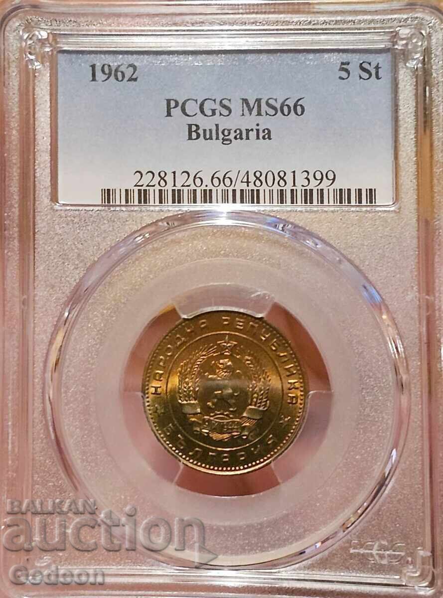 5 Stotinki 1962 PCGS MS66 5 Stotinki 1962 PCGS MS66