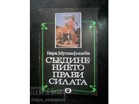 Vera Mutafchieva "Combination makes strength"