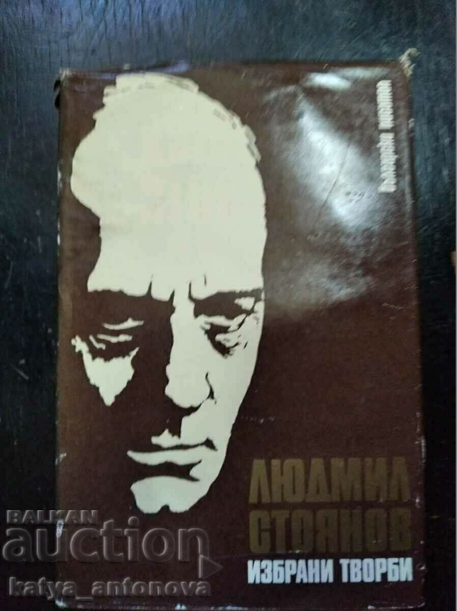 Lyudmil Stoyanov "Επιλεγμένα έργα" Lyudmil Stoyanov "Επιλεγμένα έργα"