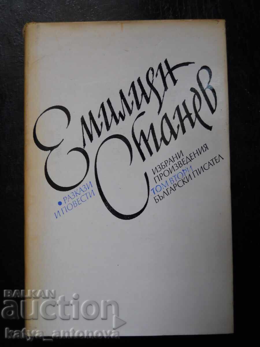 Емилиян Станев "Избрани произведения" том 2