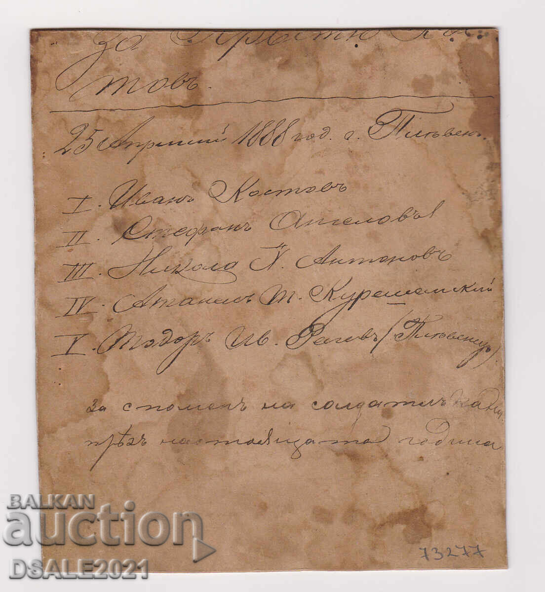 1888 Плевен войници с униформи отлички, снимка картон /73277 с цена 50.00 лв. | € 25.56 1888 Плевен войници с униформи отлички, снимка картон /73277 с цена 50.00 лв. | € 25.56